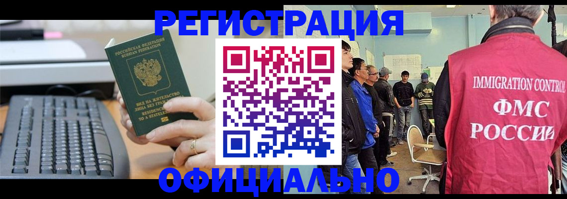прописка ребенка в Красноярском крае