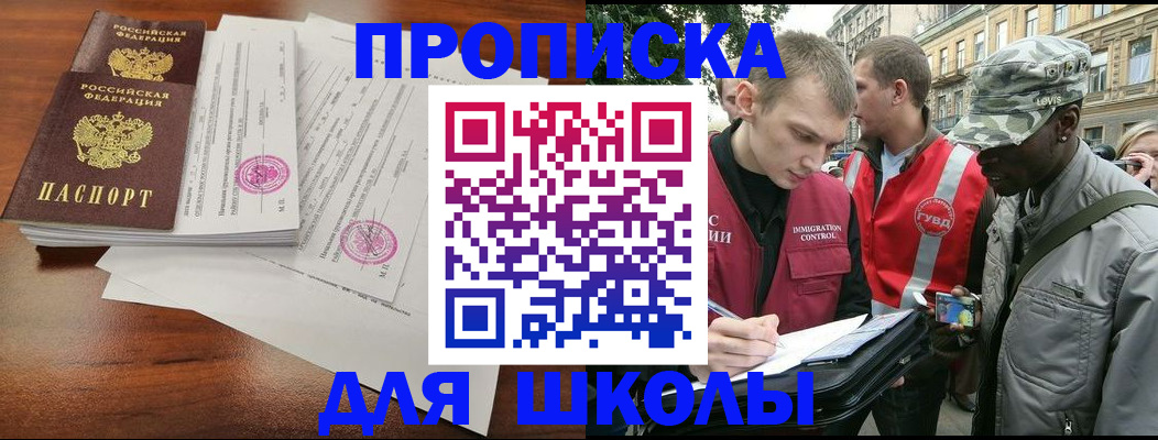 временная регистрация купить в Красноярском крае