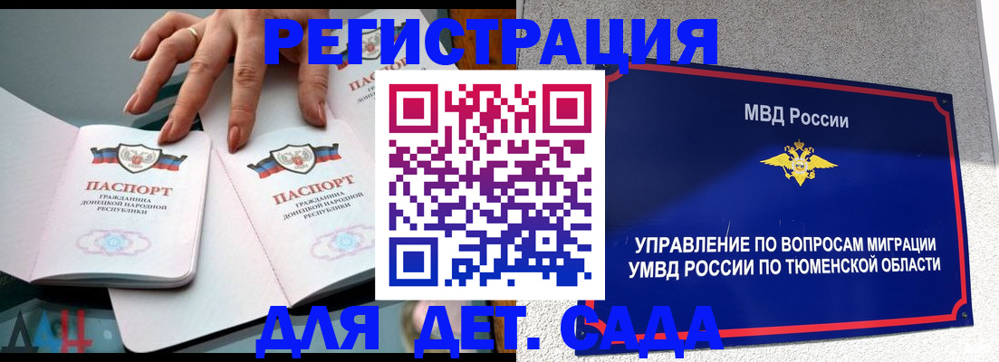 прописка гарантия в Красноярском крае