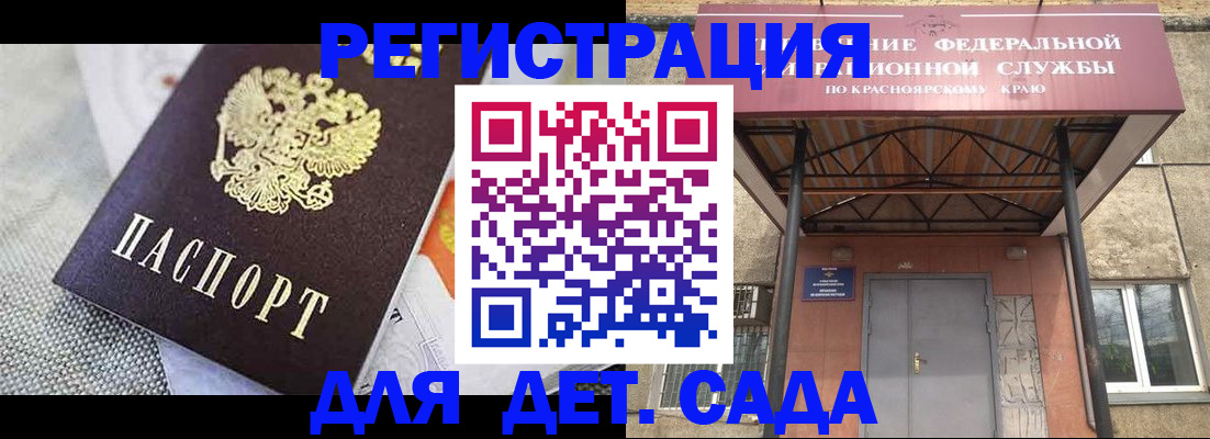 временная регистрация недорого в Красноярском крае